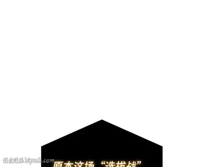 漫画《全知读者视角》292 最擅长的事（2）第160张图