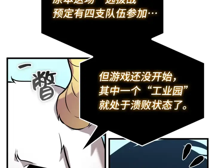 漫画《全知读者视角》292 最擅长的事（2）第161张图