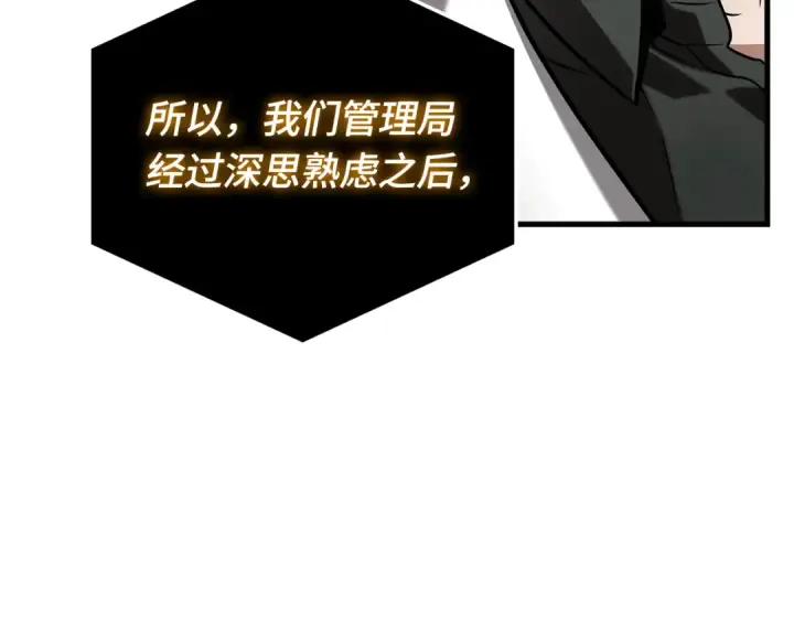 漫画《全知读者视角》292 最擅长的事（2）第163张图