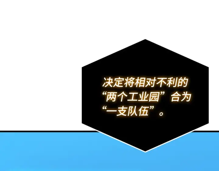 漫画《全知读者视角》292 最擅长的事（2）第164张图