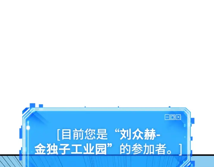 漫画《全知读者视角》292 最擅长的事（2）第167张图