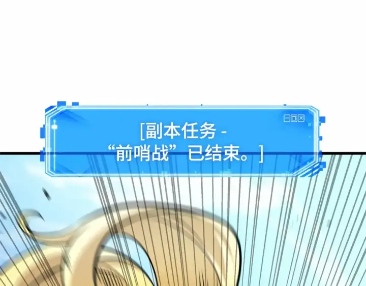 漫画《全知读者视角》292 最擅长的事（2）第17张图