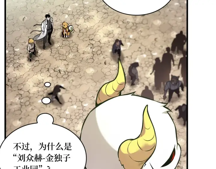 漫画《全知读者视角》292 最擅长的事（2）第172张图