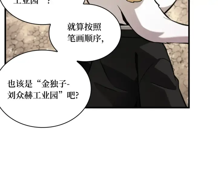 漫画《全知读者视角》292 最擅长的事（2）第173张图