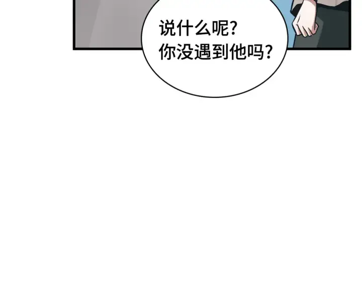 漫画《全知读者视角》292 最擅长的事（2）第177张图
