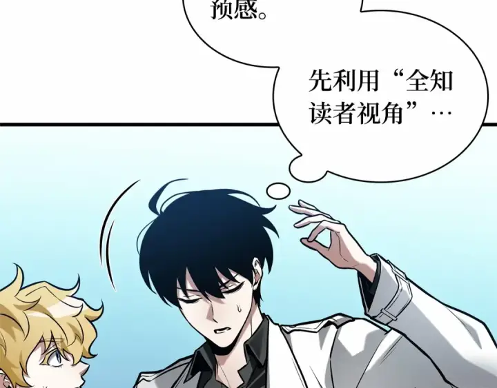 漫画《全知读者视角》292 最擅长的事（2）第186张图