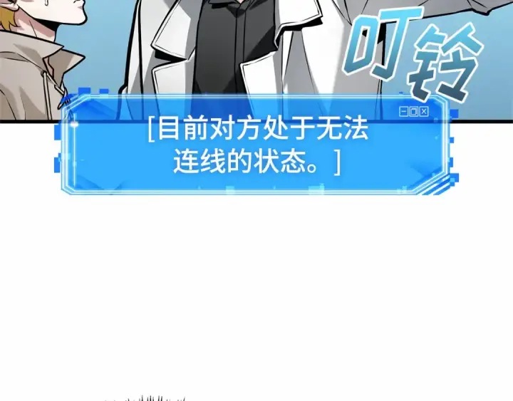 漫画《全知读者视角》292 最擅长的事（2）第187张图