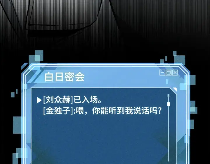 漫画《全知读者视角》292 最擅长的事（2）第191张图