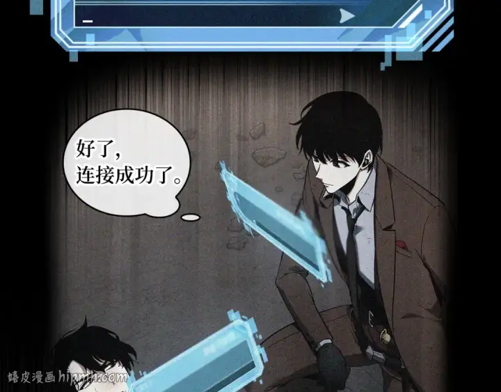漫画《全知读者视角》292 最擅长的事（2）第192张图