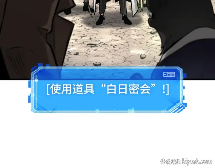 漫画《全知读者视角》292 最擅长的事（2）第200张图