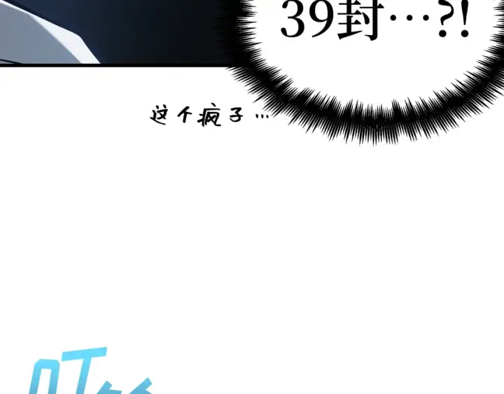 漫画《全知读者视角》292 最擅长的事（2）第203张图