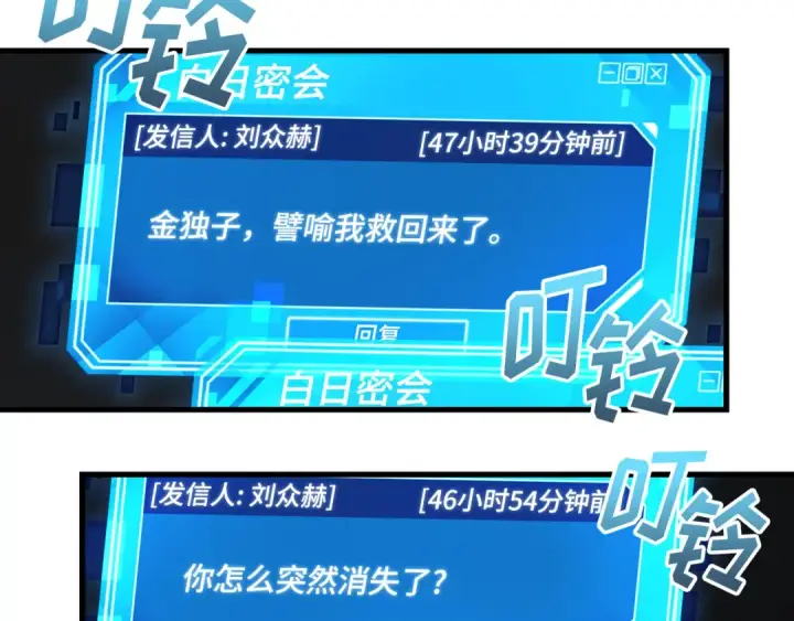 漫画《全知读者视角》292 最擅长的事（2）第204张图