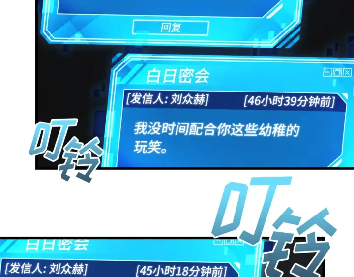 漫画《全知读者视角》292 最擅长的事（2）第205张图