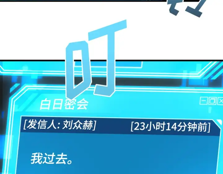 漫画《全知读者视角》292 最擅长的事（2）第207张图
