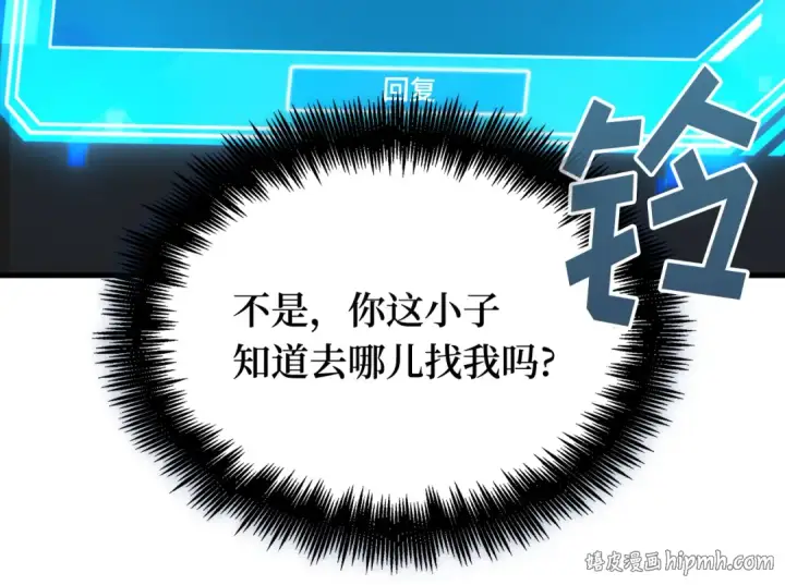 漫画《全知读者视角》292 最擅长的事（2）第208张图