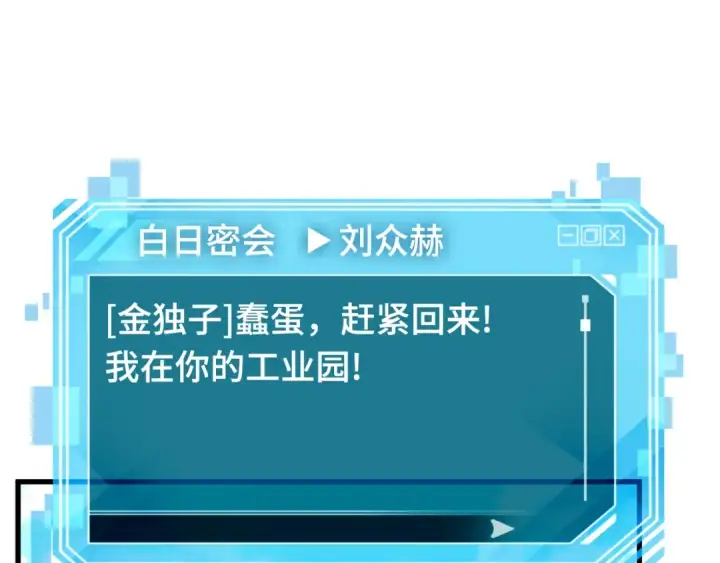 漫画《全知读者视角》292 最擅长的事（2）第209张图