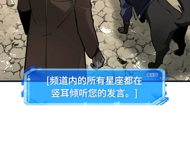 漫画《全知读者视角》292 最擅长的事（2）第217张图