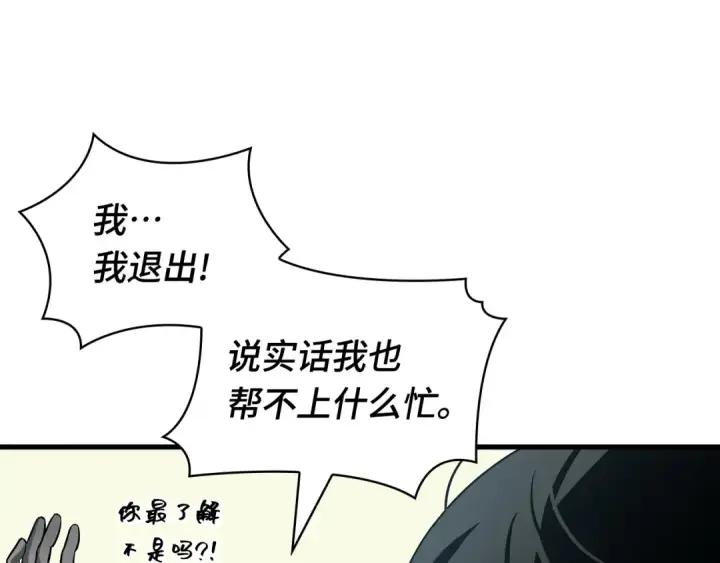 漫画《全知读者视角》292 最擅长的事（2）第218张图