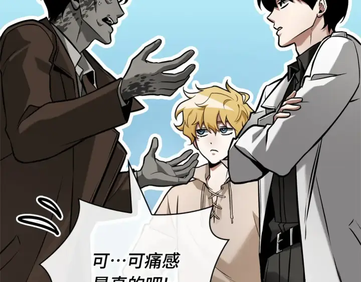 漫画《全知读者视角》292 最擅长的事（2）第222张图