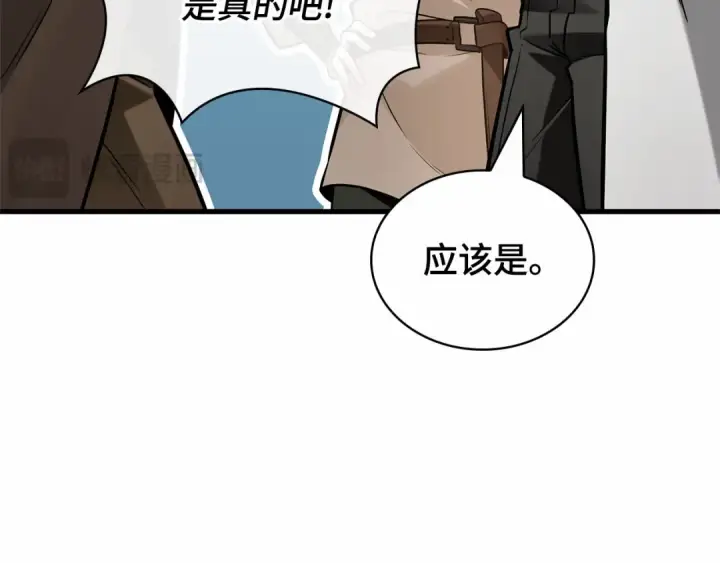 漫画《全知读者视角》292 最擅长的事（2）第223张图