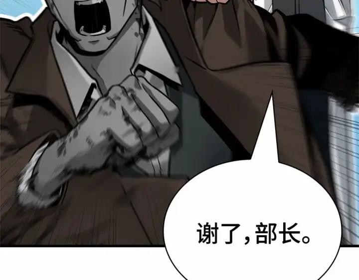 漫画《全知读者视角》292 最擅长的事（2）第225张图