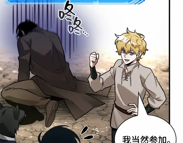 漫画《全知读者视角》292 最擅长的事（2）第227张图