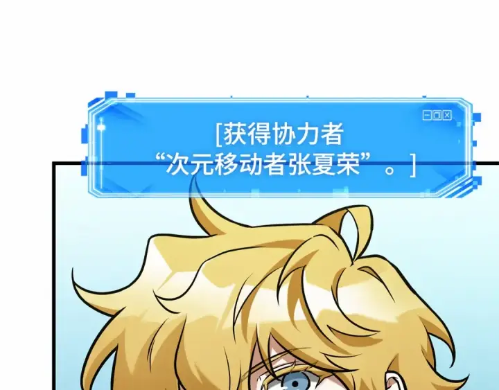 漫画《全知读者视角》292 最擅长的事（2）第229张图