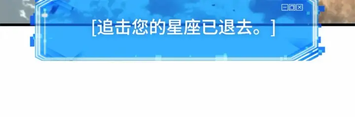 漫画《全知读者视角》292 最擅长的事（2）第23张图