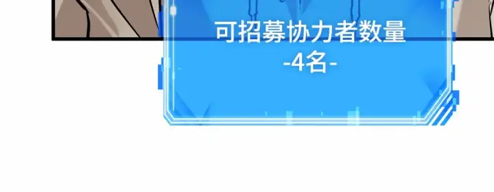 漫画《全知读者视角》292 最擅长的事（2）第231张图