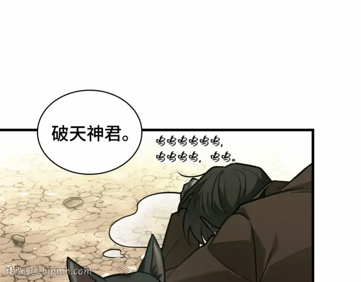漫画《全知读者视角》292 最擅长的事（2）第232张图