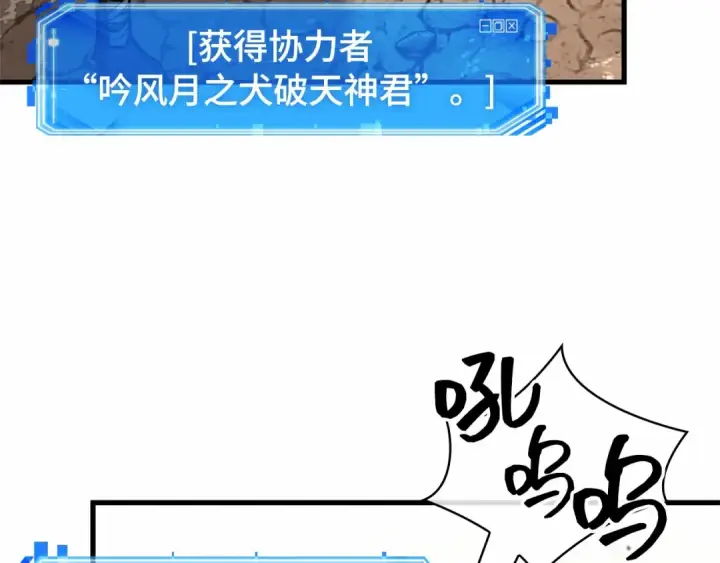 漫画《全知读者视角》292 最擅长的事（2）第234张图