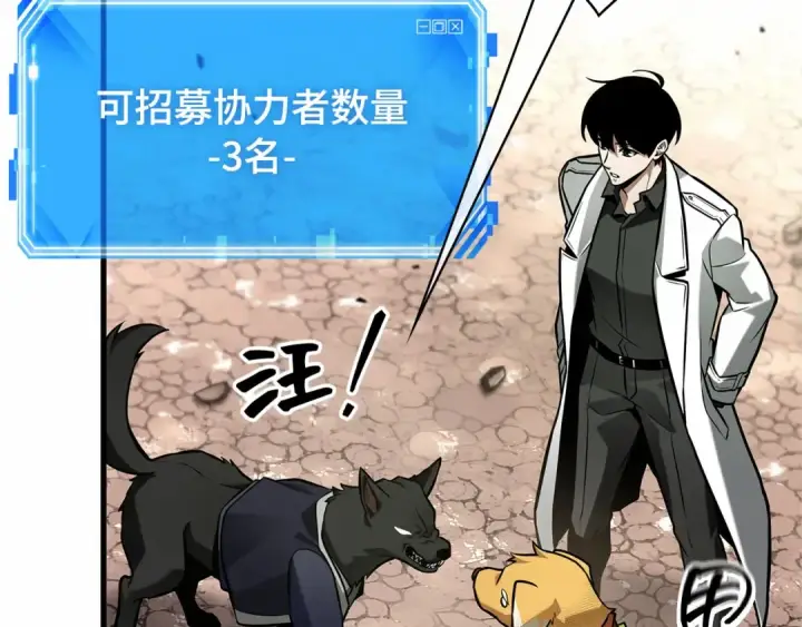 漫画《全知读者视角》292 最擅长的事（2）第235张图