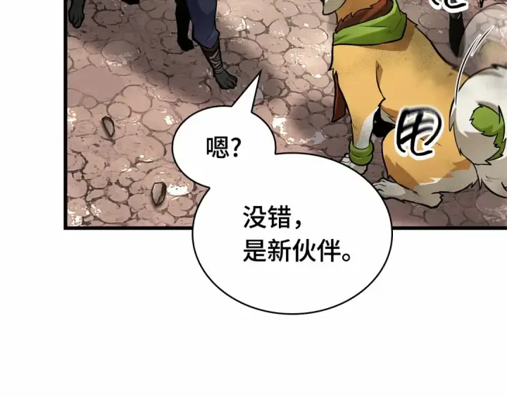 漫画《全知读者视角》292 最擅长的事（2）第236张图