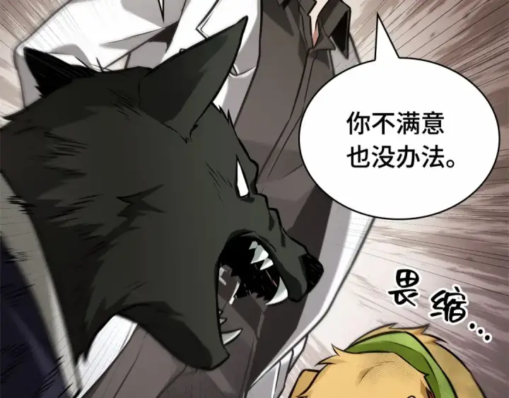 漫画《全知读者视角》292 最擅长的事（2）第238张图