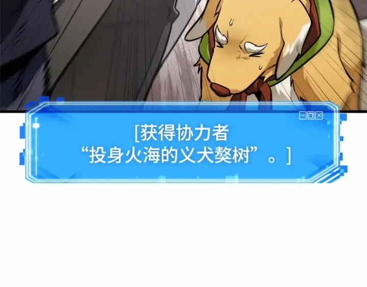漫画《全知读者视角》292 最擅长的事（2）第239张图