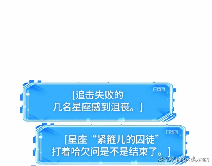 漫画《全知读者视角》292 最擅长的事（2）第24张图