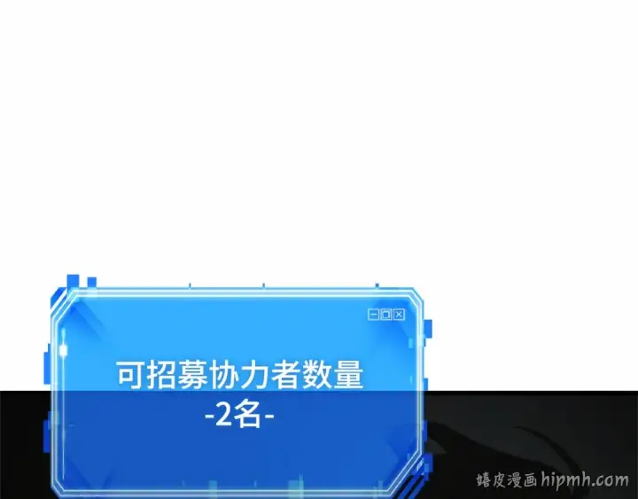 漫画《全知读者视角》292 最擅长的事（2）第240张图