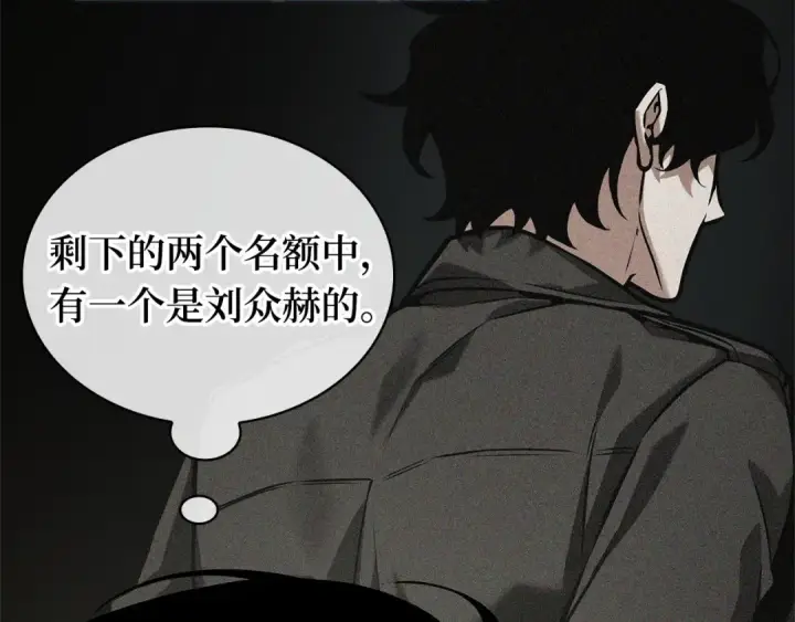 漫画《全知读者视角》292 最擅长的事（2）第241张图
