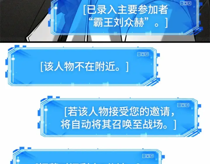 漫画《全知读者视角》292 最擅长的事（2）第243张图