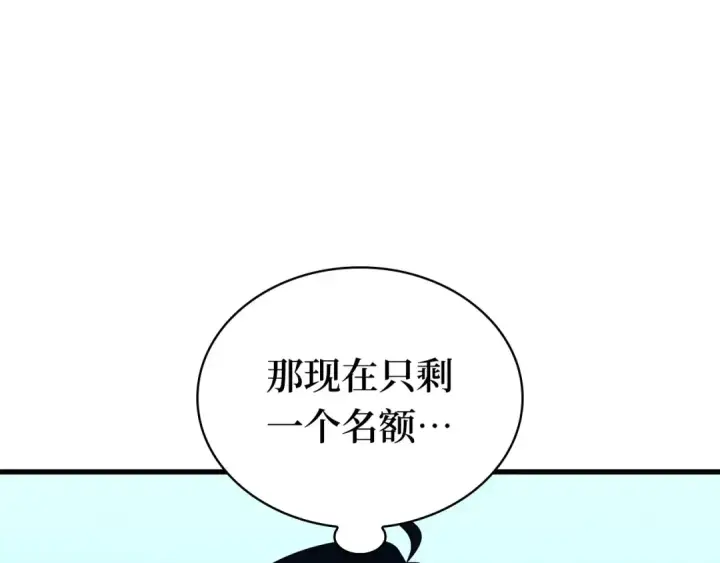 漫画《全知读者视角》292 最擅长的事（2）第245张图