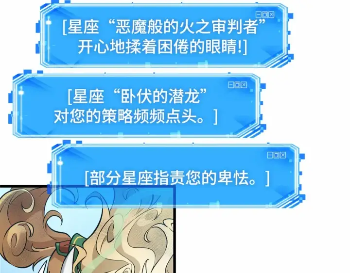漫画《全知读者视角》292 最擅长的事（2）第25张图