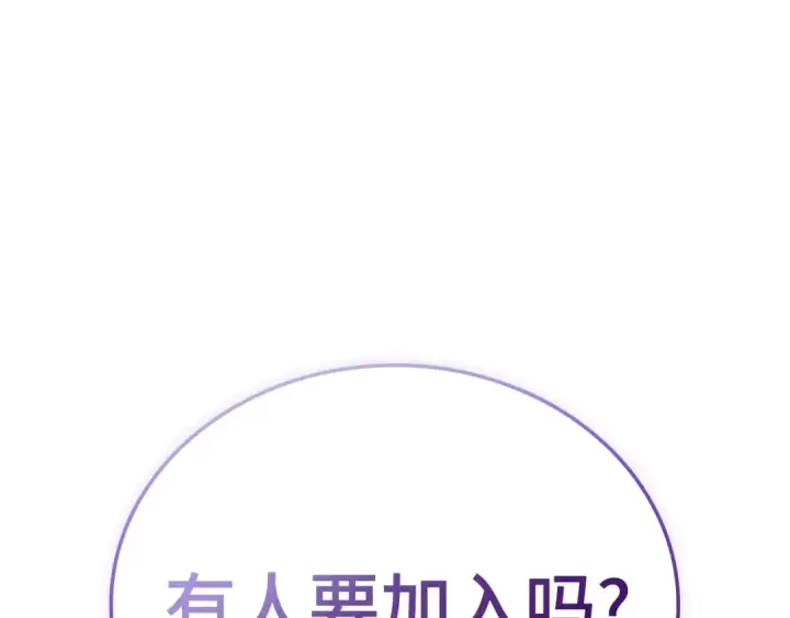 漫画《全知读者视角》292 最擅长的事（2）第252张图
