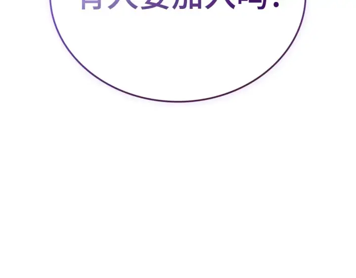 漫画《全知读者视角》292 最擅长的事（2）第253张图