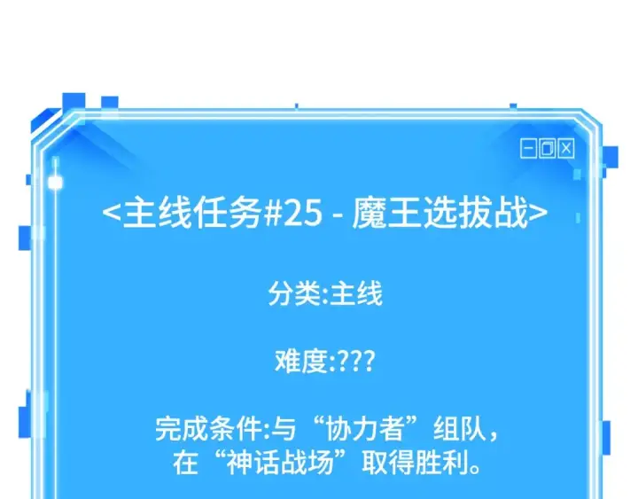 漫画《全知读者视角》292 最擅长的事（2）第254张图