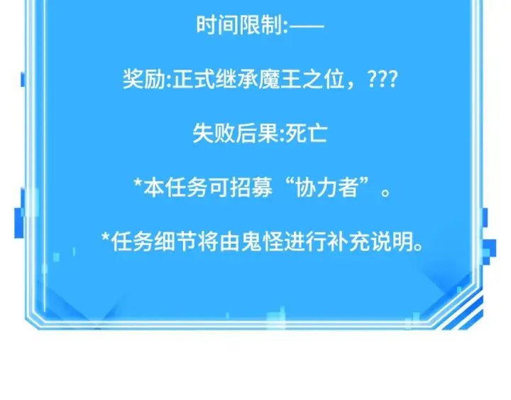 漫画《全知读者视角》292 最擅长的事（2）第255张图