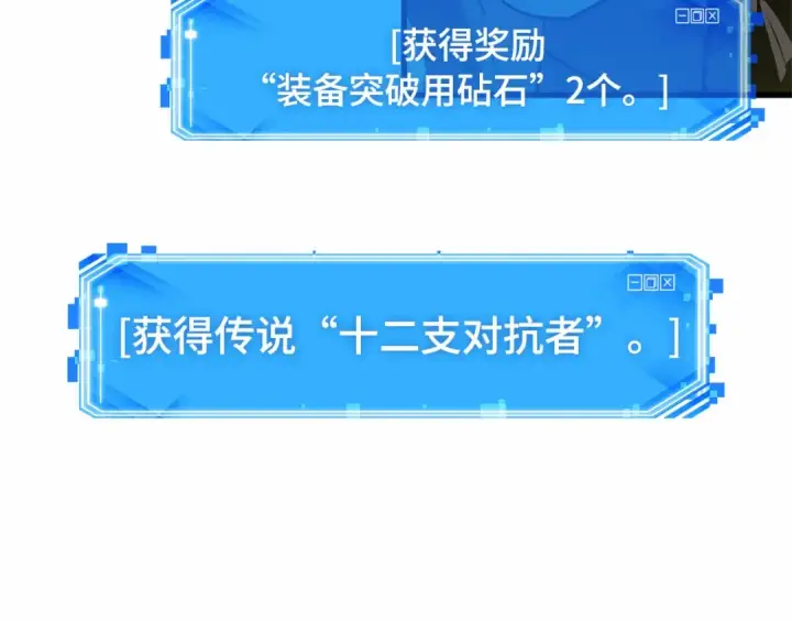 漫画《全知读者视角》292 最擅长的事（2）第28张图