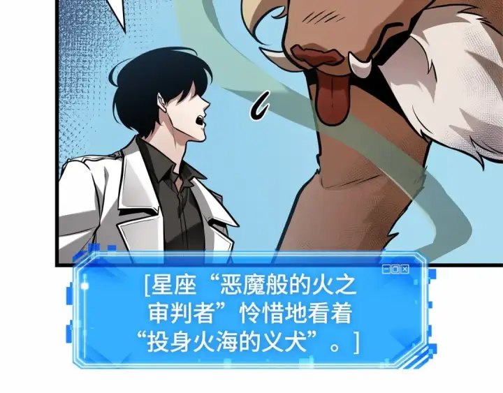 漫画《全知读者视角》292 最擅长的事（2）第33张图