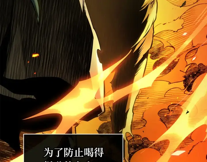 漫画《全知读者视角》292 最擅长的事（2）第38张图