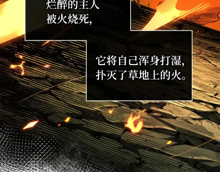 漫画《全知读者视角》292 最擅长的事（2）第39张图
