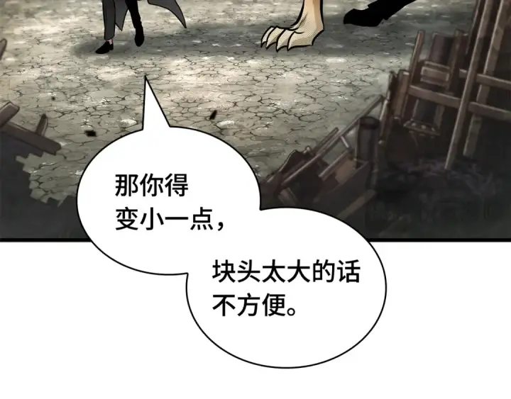 漫画《全知读者视角》292 最擅长的事（2）第44张图
